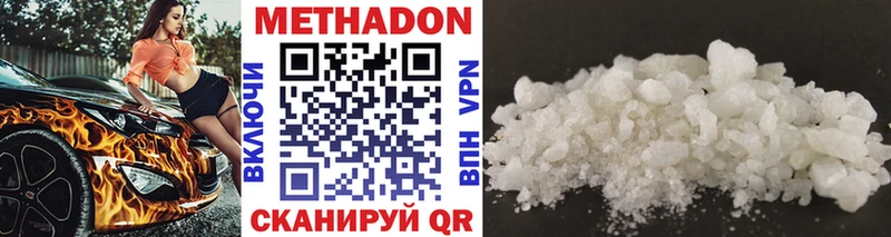 Метадон methadone  ссылка на мегу ссылки  Судогда 